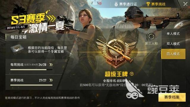 和平精英两指操作教学 和平精英两指操作设置最佳键位