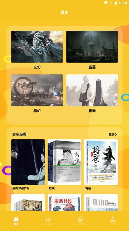 云雀小说-1 云雀小说