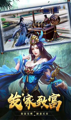 仙域无双
