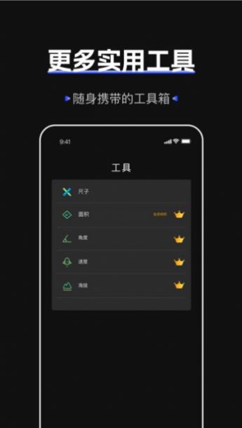 标准噪音分贝检测仪app-2 标准噪音分贝检测仪app