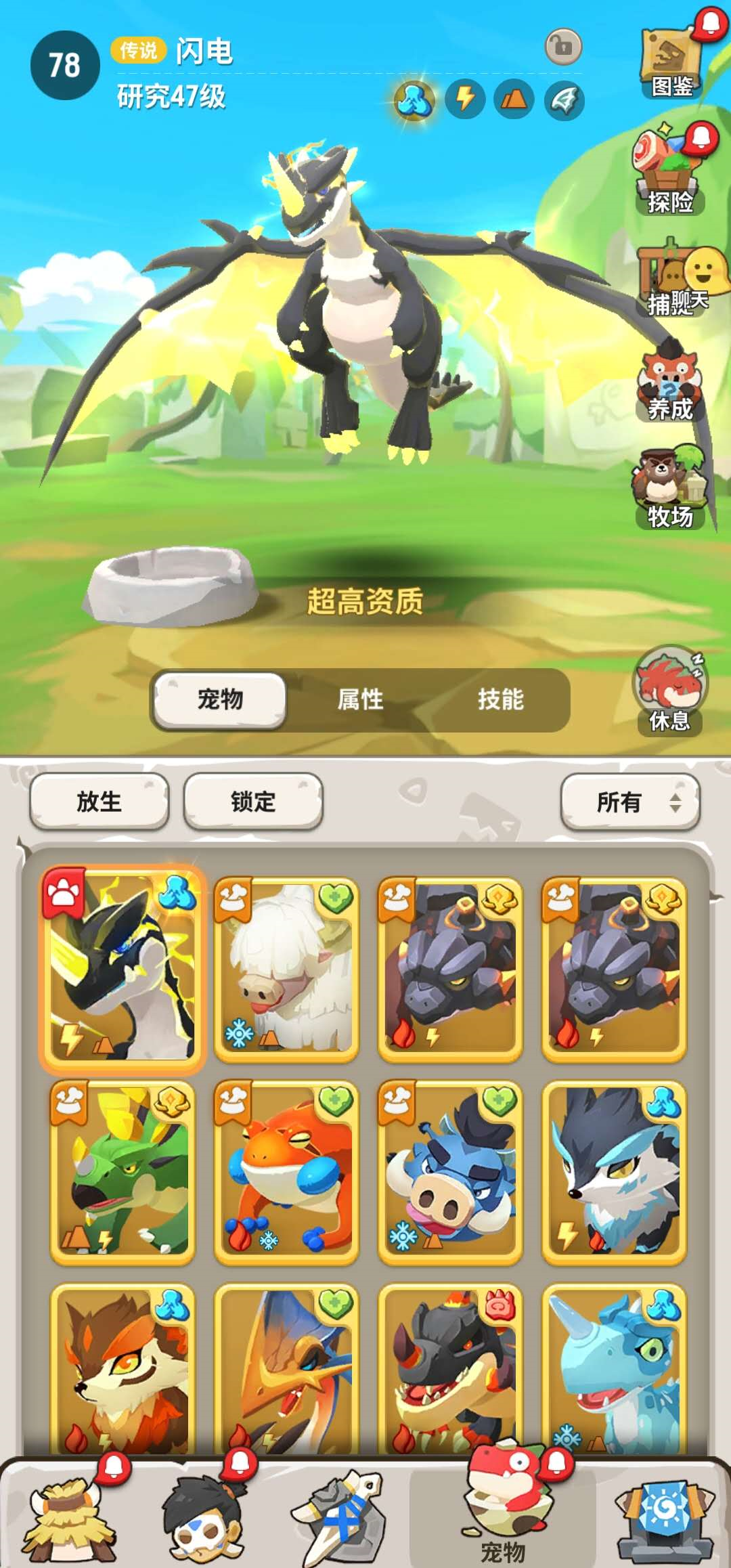 驯兽师！不休的乌拉拉怎么训练宠物