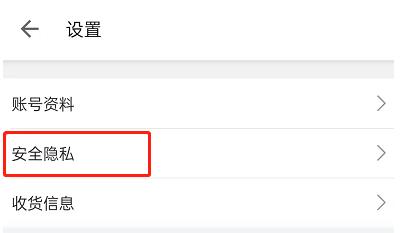 哔哩哔哩登录验证怎么取消 哔哩哔哩关闭登录验证教程