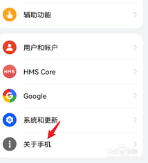 榮耀手機(jī)怎么查激活時(shí)間和日期