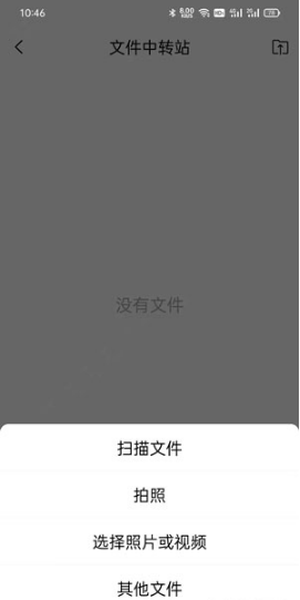 1636533848505288.png QQ邮箱如何上传文件到中转站