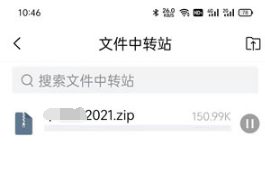 1636533861743746.png QQ邮箱如何上传文件到中转站