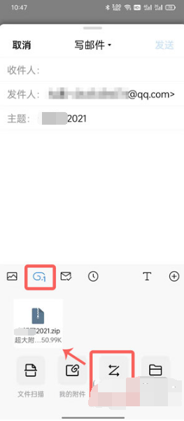 1636533884989384.png QQ邮箱如何上传文件到中转站
