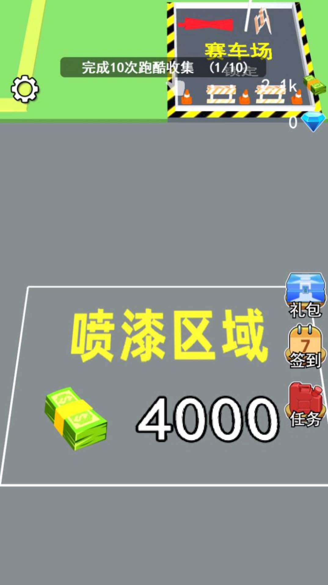 传奇汽车厂内置菜单版