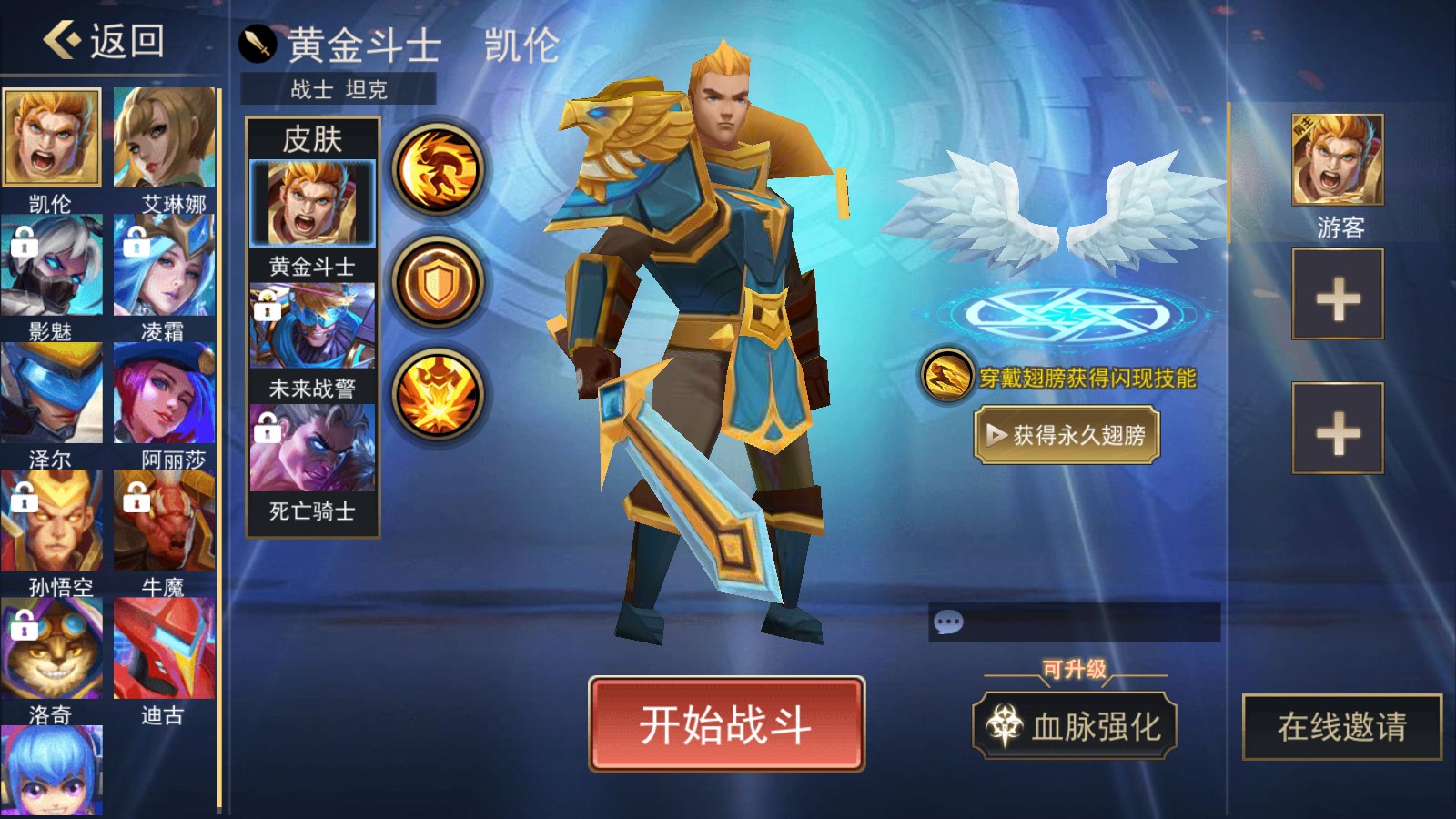 小小王者大乱斗3v3版