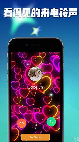 炫彩来电秀