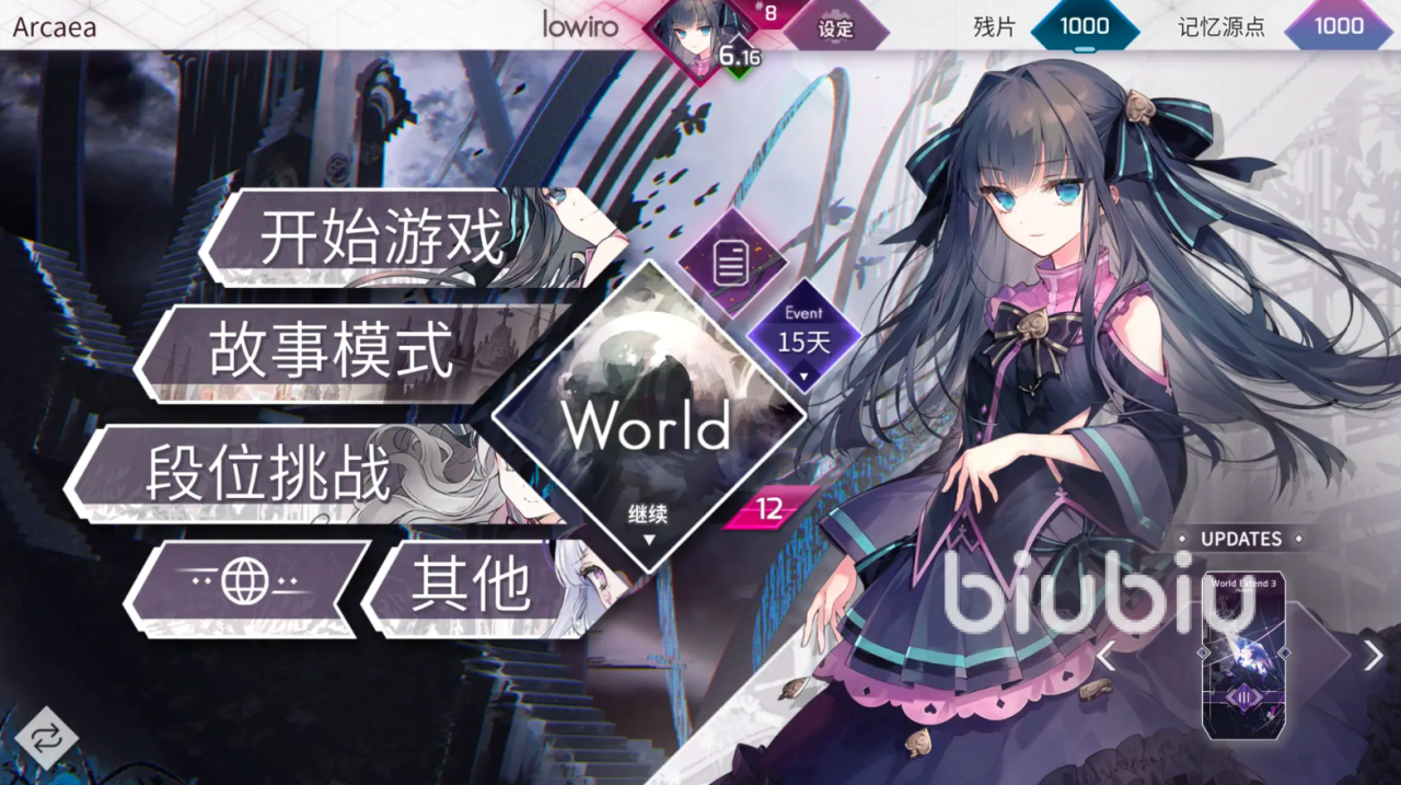 Arcaea进阶教程分享 Arcaea怎么进步