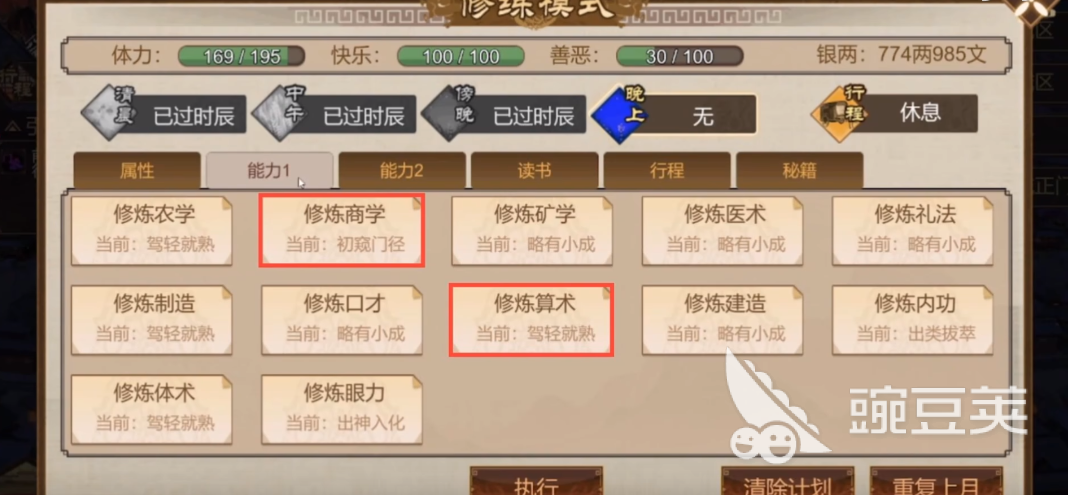 豪杰成长计划哪个门派最强 豪杰成长计划门派选择推荐
