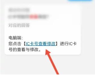 掌上华医怎么修改IC卡 掌上华医修改IC卡的上华方法