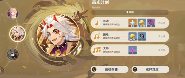 原神荒泷极上盛世豪鼓大祭典曲目分享码是目分什么