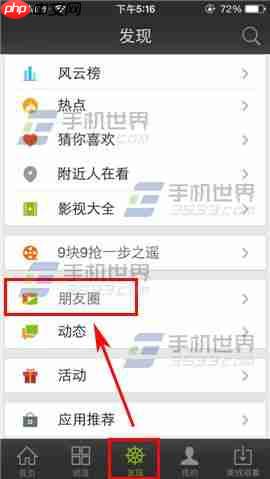 爱奇艺pps如何加好友 加好友方法