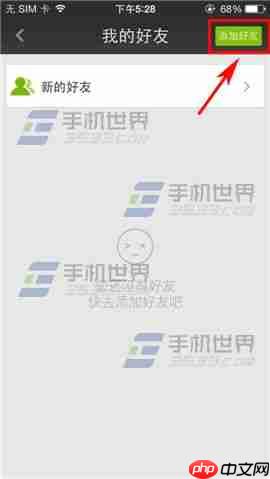 爱奇艺pps如何加好友 加好友方法