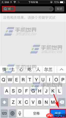 爱奇艺pps如何加好友 加好友方法