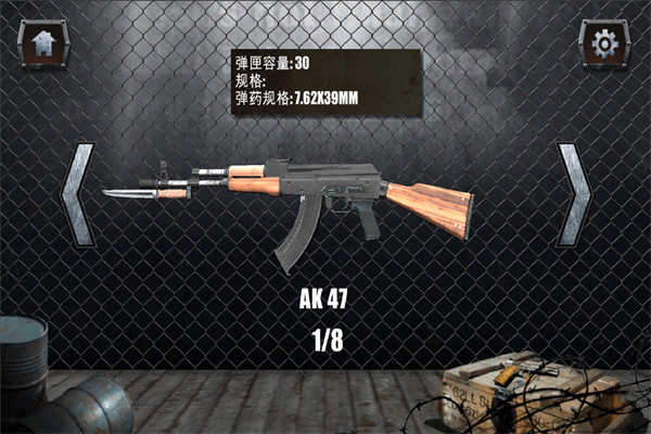 枪械模拟器中文版4.83
