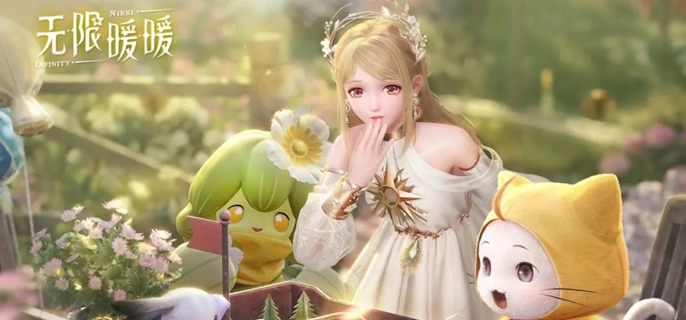 无限暖暖伙伴节邀约趣意见闻怎么做 伙伴节邀约趣意见闻攻略