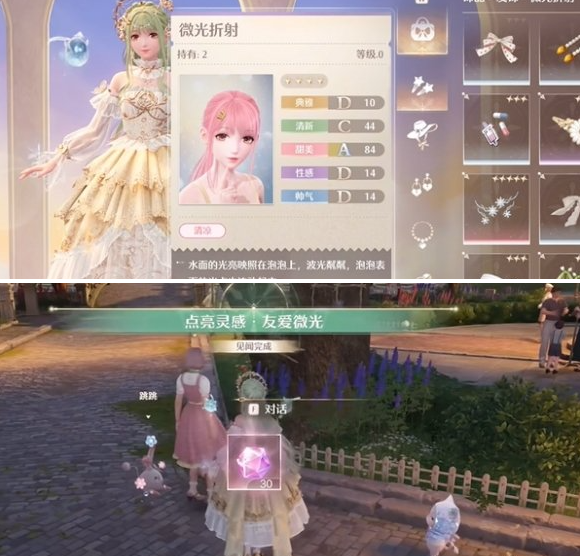 无限暖暖伙伴节邀约趣意见闻怎么做 伙伴节邀约趣意见闻攻略