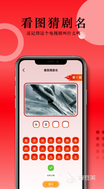 二十九在哪个app看 好用的追剧软件推荐