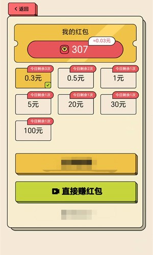 点点首富3