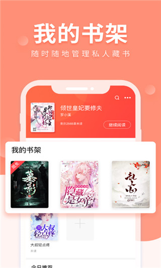 魅狐文学最新版