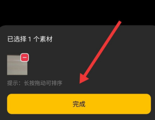 soloop即录如何更改视频比例