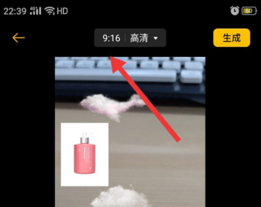 soloop即录如何更改视频比例
