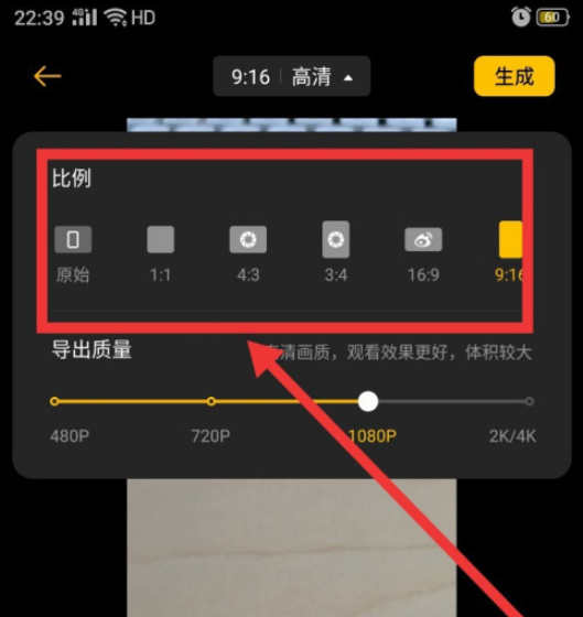 soloop即录如何更改视频比例