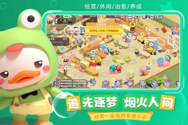企鹅餐厅中文版