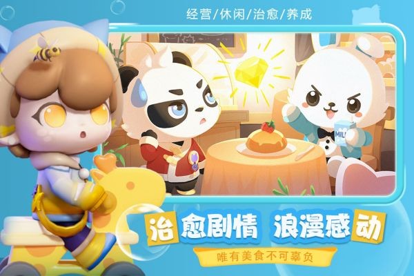 企鹅餐厅中文版
