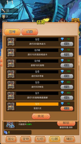 我要当神仙2官方版