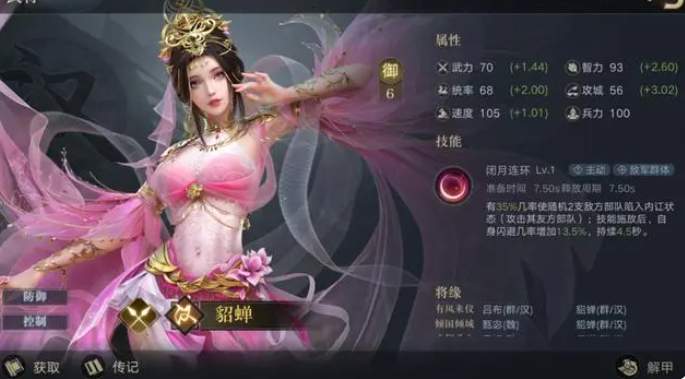 三国志8中文版