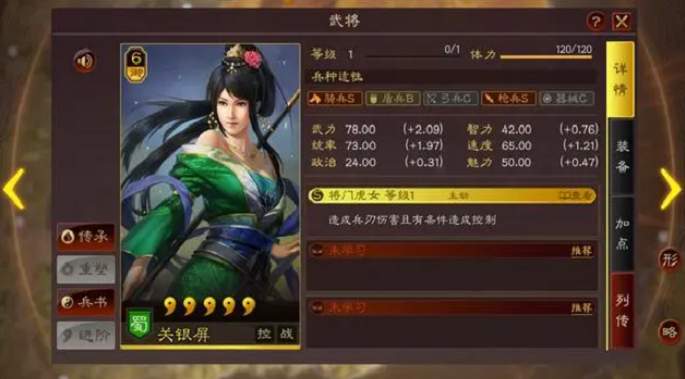 三国志8中文版