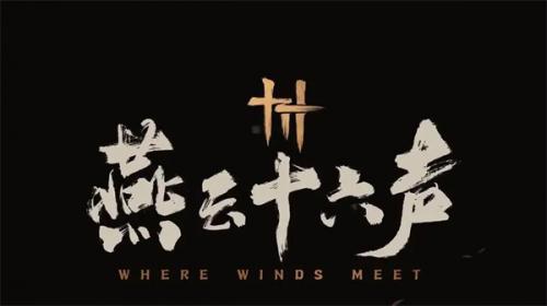 燕云十六声情比金坚锁姿态获取方法
