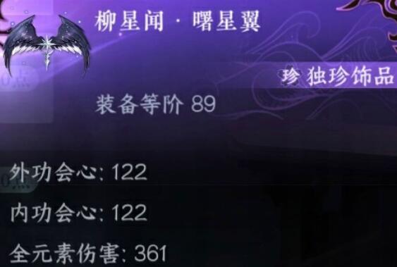 逆水寒手游永夜星都副本会掉落什么 逆水寒手游永夜星都副本奖励介绍