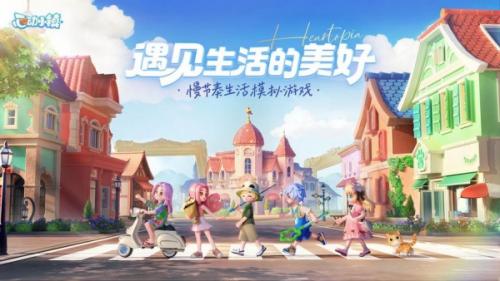 心动小镇沙滩地面解锁攻略