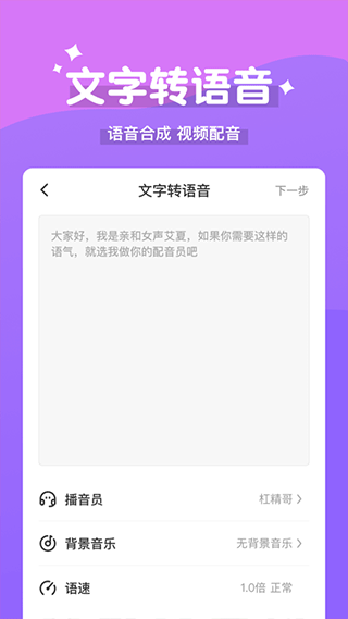 魔法变声器安卓版