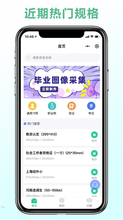 可立图智能证件照软件app1