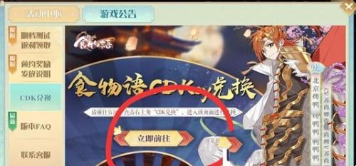食物语陪伴版兑换码一览