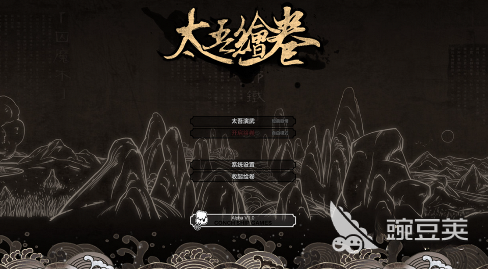 太吾绘卷手游版什么时候出 太吾绘卷手游版公测时间一览