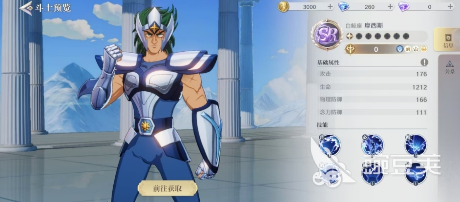 圣斗士星矢重生2摩西斯怎么样 摩西斯角色效果分析