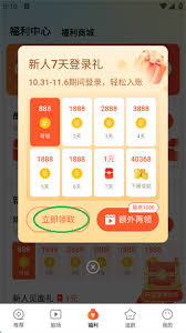 速看短剧app如何赚取金币