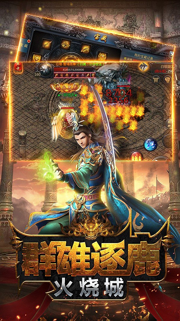 傲视沙城打金版安卓版