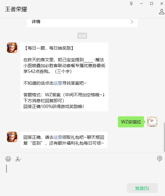 谁的魔法小厨娘叠加必胜客联动优惠券享542点券购