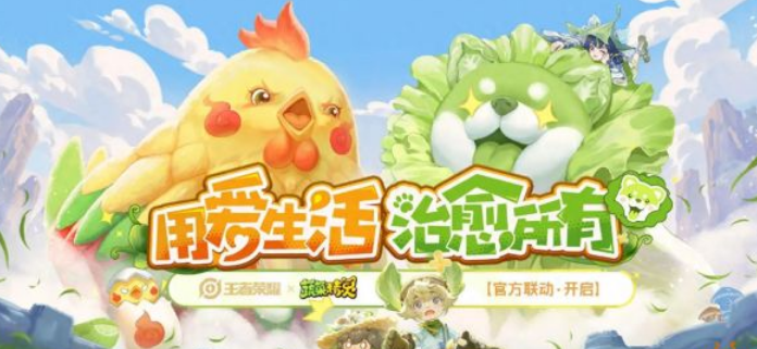王者荣耀春野列车天幕多少钱