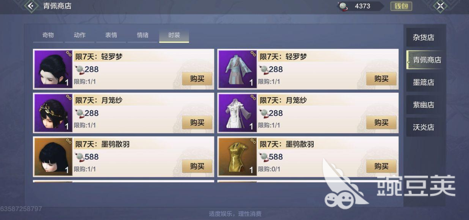 妄想山海糟溜鱼片怎么做 糟溜鱼片制作成本及作用