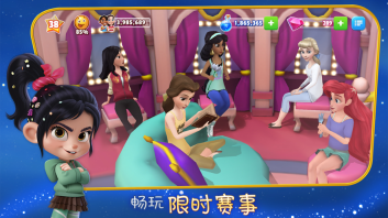 迪士尼梦幻王国手机版