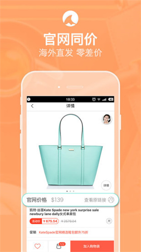 冰冰购app官方版