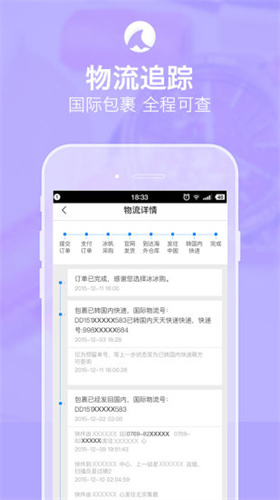 冰冰购app官方版